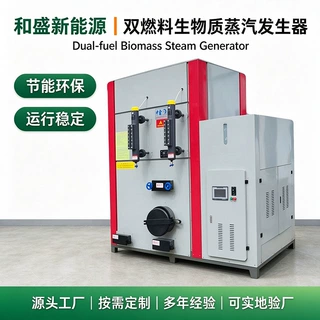卧式多燃料蒸汽发生器燃油燃气生物质全自动工业免办证蒸汽锅炉