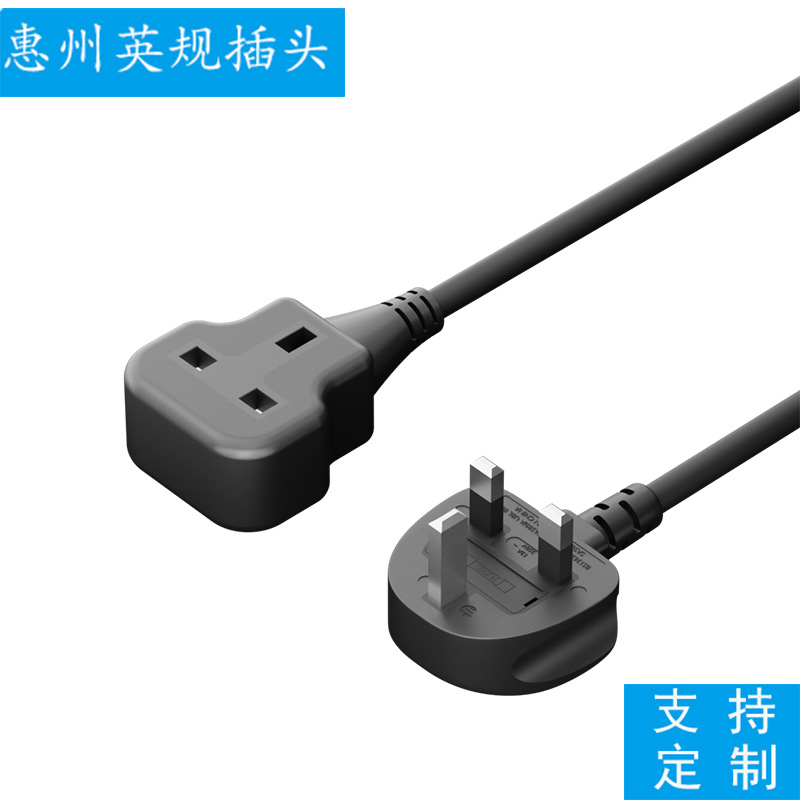 BS英规地拖电源线英标延长线地拖插座英式插头带线一拖二带保险丝