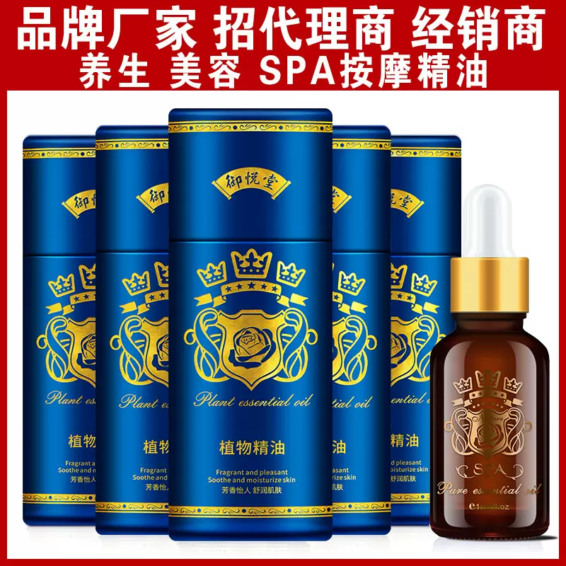 厂家批发  植物精油足浴桑拿按摩精油 质优价廉