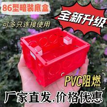 86型底盒暗线盒暗盒接线盒开关插座暗装盒PVC预埋分线盒电线盒