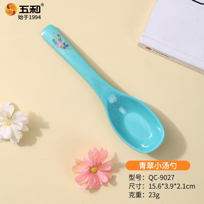그린 리틀 스푼 QC-9027