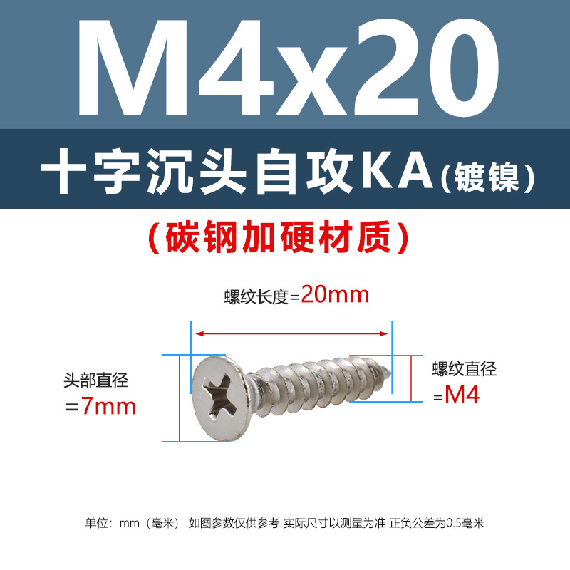 炭素鋼ニッケルメッキ硬めKA十字溝沈頭タッピングスクリューm 1m 5平頭電子先先タッピングスクリュー|undefined