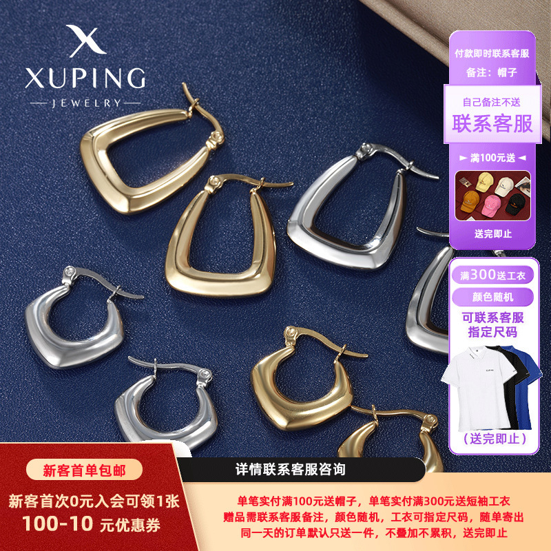 Xuping aretes de acero inoxidable metal de estilo europeo y americano nicho de diseño de aire frío geometría oval aretes para mujeres