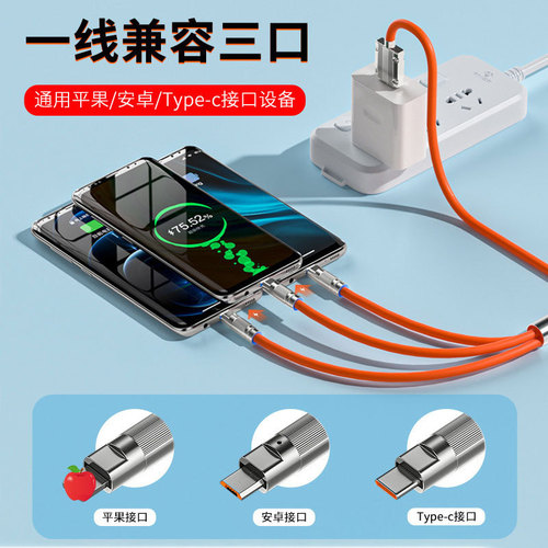 一拖三机客线手机充电线适用华为快充Type-c苹果安卓充电线usb