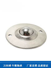 特思瑞不锈钢万向球牛眼轮加厚万向球滚轮B型碳钢POM飞碟万向球