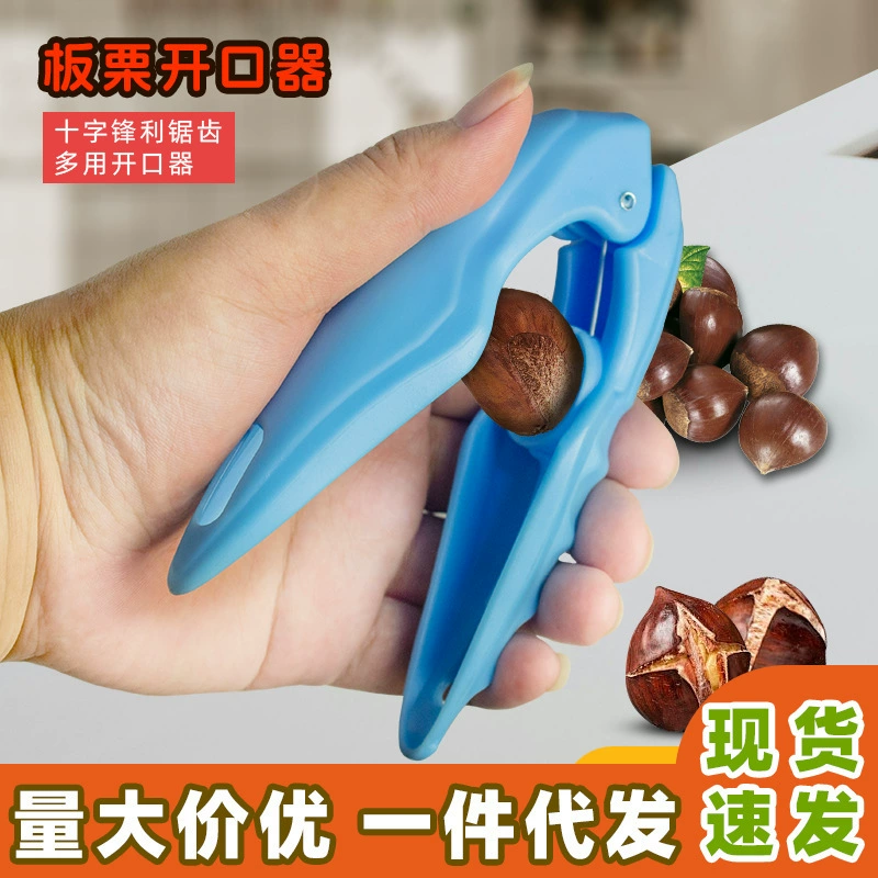 Открывалка для зажима для каштана, открывающая скорлупа, артефакт, открывалка для грецкого ореха, зажим для ножа из сырого каштана, инструмент для очистки, режущий поперечный инструмент
