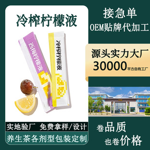 ���������Һ��s֭���ӹ�����֭����VC��ե����Һԭ�{NFC��÷֭