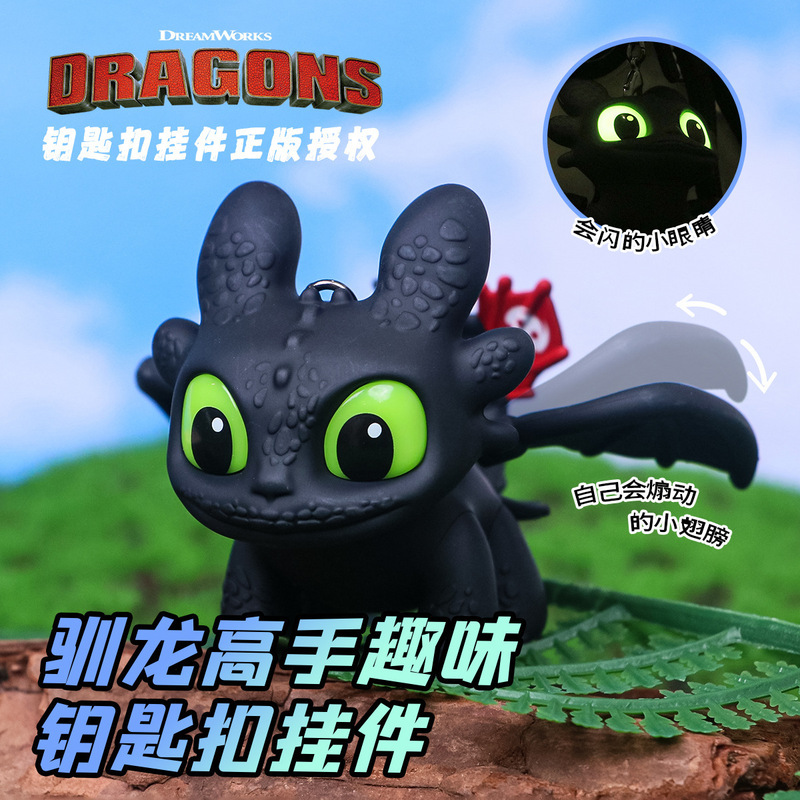 How to Train Your Dragon Toothless Car Decoration Night Fury Cool and Cool-Looking Doll with Moving Wings and Glowing Lights Backpack Pendant Keychain