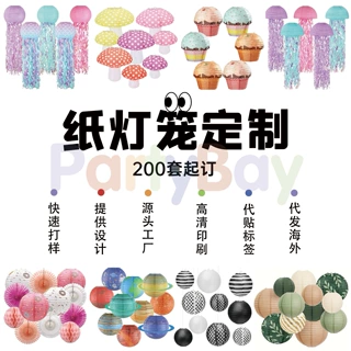 「莱蒎灯笼定制」跨境爆款纸质灯笼派对装饰品氛围布置美人鱼灯笼