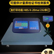 上海友声高精度电子地磅秤1-3吨地磅称工业地磅平台秤0.1kg0.05kg