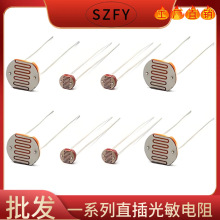 CDS 5mm光敏电阻 GL5516 GL5528 5537 Φ5系列光敏电阻原装