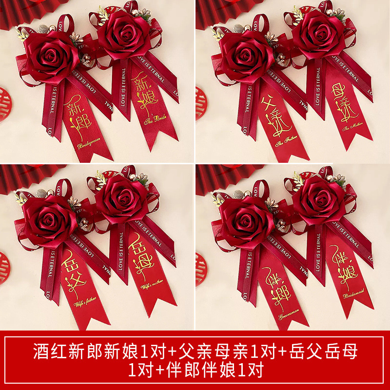 Nuevo estilo chino boda corsage novio novia dama de honor boda tapeta conjunto completo de suministros de la boda image 11