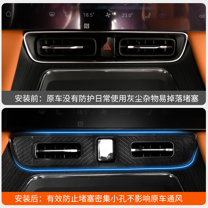 Wenjie M8 中央制御空気出口保護カバー、ダストカバー、Wenjie 特別な改造インテリア用品アクセサリーに適しています。|undefined