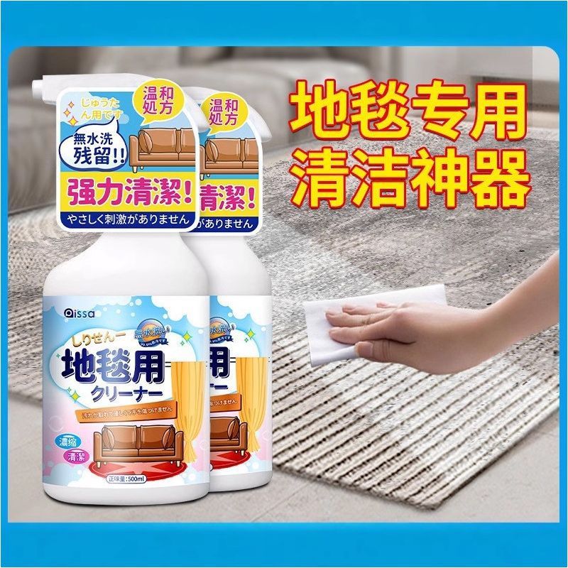 カーペットクリーニング用品、水を使わない油汚れ除去、カーペットやウールブランケット専用洗浄剤、ドライクリーニング用品|undefined