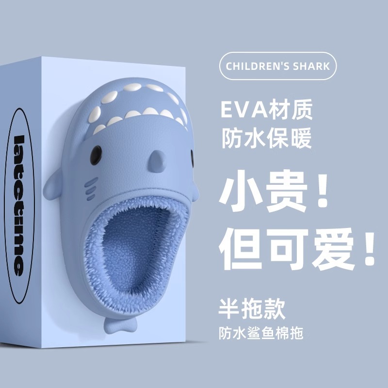 Waterproof Shark Children's Cotton Slippers Boys and Girls Autumn and Winter Cartoon Indoor Non-slip Home Parent-child Baby Cotton Shoes