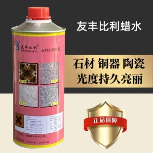Youfeng Billy Wax Water Stone Edge Wax Water Marble Granite Copperware Copper Jewelry Polishing Wax Water