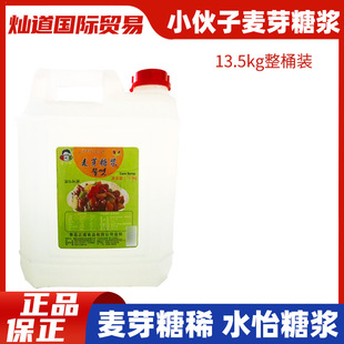 С������ѿ�ǝ{�����ǝ{������ϡˮ�ţ܈���n���ݲ˰����13.5kg