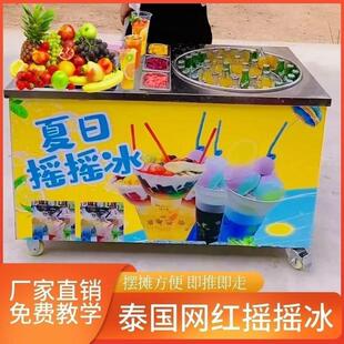Thai Shaker Ice Machine Summer Shaker Smoothie Machine Cola Shaker Ice Cream Stall Equipment Popular Xia Leidezhu