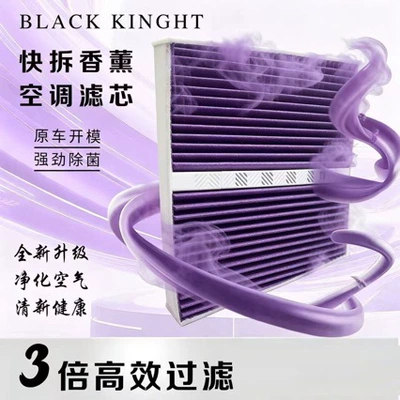 element air conditioning aroma – Air conditioning filter