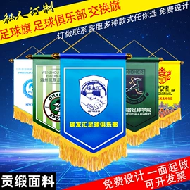 旗帜;场地布置道具;吊旗/三角旗