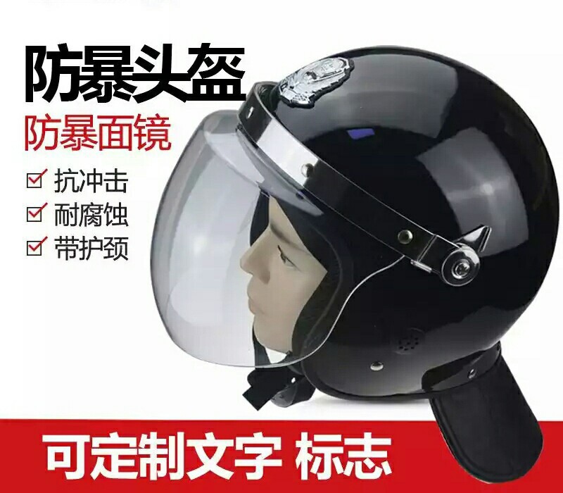 批发防暴头盔 防爆字勤务盔凸面球形面罩CS装备 帽带护颈