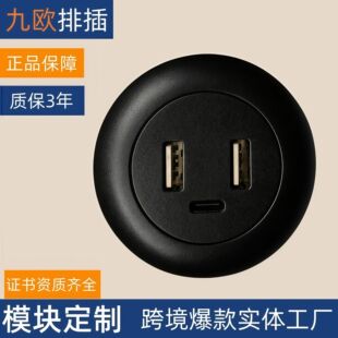 ��Ƕ��ʽUSB���ňA�β�����TYPEC����k����ɳ�l���ܼҾ��[���Ų�