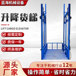 厂房仓库货物提升机液压载货电梯简易货运平台 导轨式升降货梯
