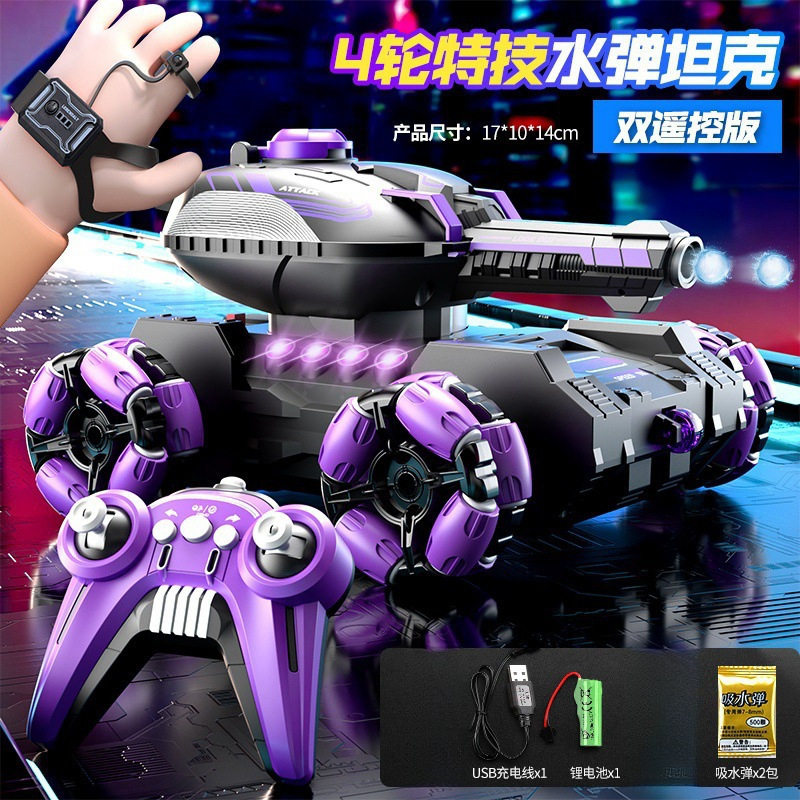 바퀴 4개 + 보라색 + 이중 리모콘 [중국어 및 영어 포장 무작위]