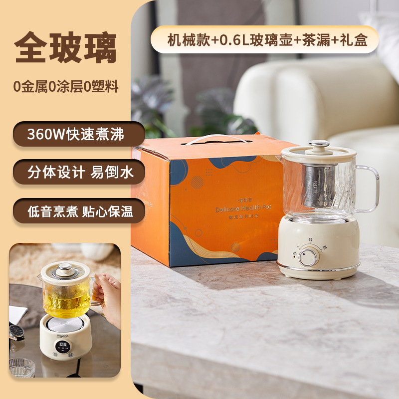 全自动玻璃养生壶小型多功能家用保温办公室烧水炖煮花茶壶煮茶壶|undefined