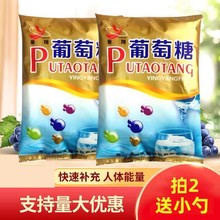 亚翔食用葡萄糖粉袋装运动健身口溶服高原旅行反应体考