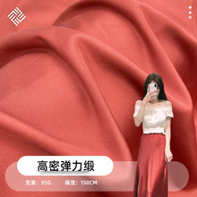 仿真丝面料 弹力真丝缎面 缎面雪纺 色丁布 裙子里布冰丝睡衣面料