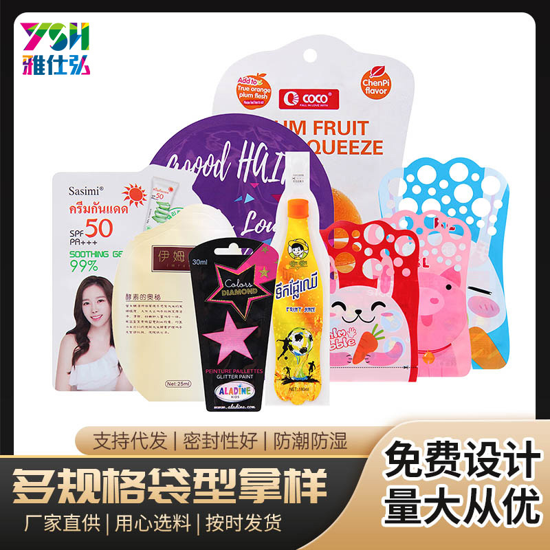 异形休闲零食包装袋 铝箔塑料袋糖果瓜子坚果仁封口袋食品包装袋