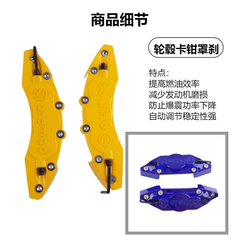 General Motors Modified Parts Wheel Hub Caliper Cover Brake Cover 1 Pair of Caliper Covers Universal Exterior Accessories Cross-Border Auto Parts