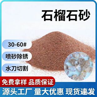 ʯ��ʯ��ɰĥ��30-60Ŀ���Pɰ���Ⱦ����m��춉T�ӱ�����ʯ��ɳ