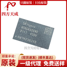 H5AG46DXNDX117N  BGA-96  ԭװSK/����ʿ   H5AG46DXNDX117N