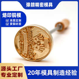 精雕烫金铜模 请柬信封图案压印 婚庆信封热压烙印模具 来图定制