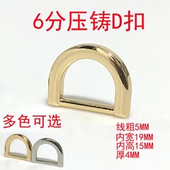 Metal D-ring buckle handbag luggage hardware decorative accessories D-shape half-round button from Guangzhou supply