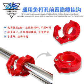电动车挂钩通用前置免打孔小牛自行车abs款踏板摩托车挂钩