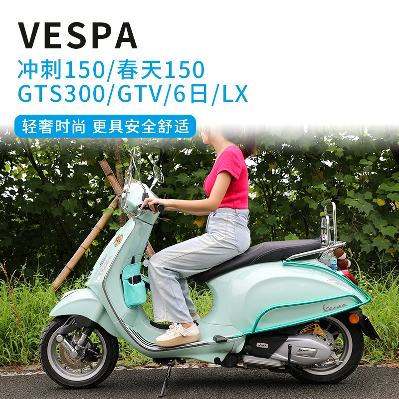 Shentuomo с задним багажником Vespa VESPA Sprint Spring 150 GTS300GTV, модифицированный на 6 дней, с полкой.