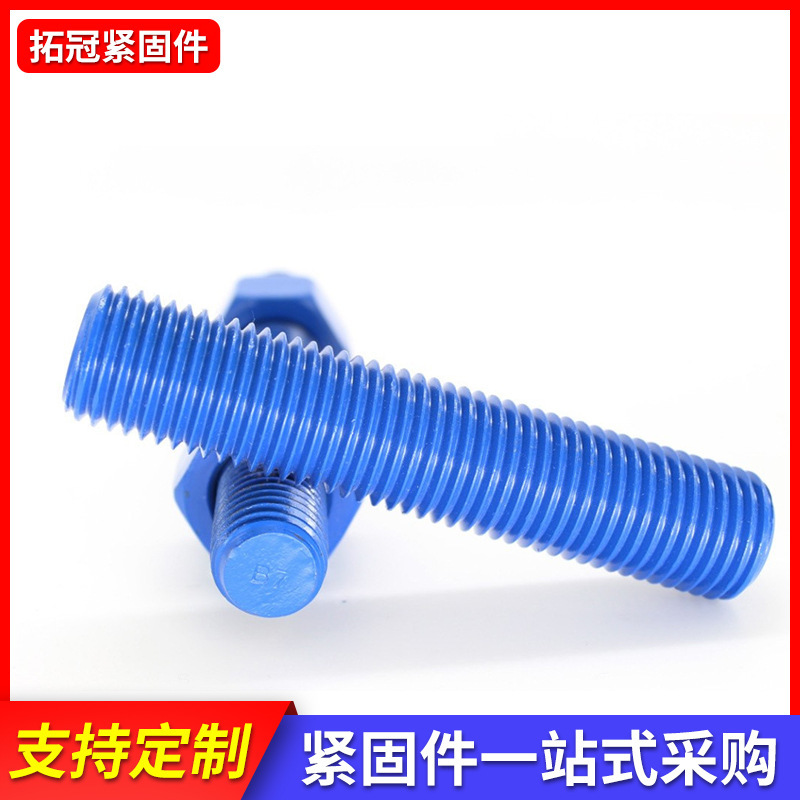 特氟龙涂层螺栓合金钢全螺纹螺柱双头螺柱蓝色涂层双头特氟龙螺栓|undefined