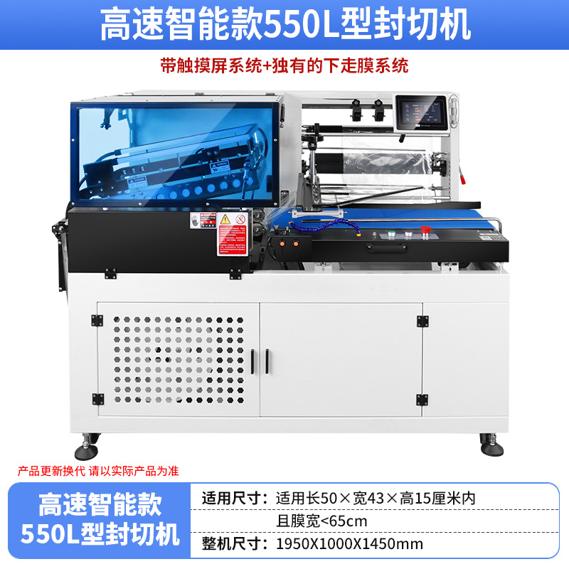 Máquina automática de sellado y corte de película de sellado termoplástico para fideos huevos cubiertos caja de regalo caja de té libro máquina de envasado de película de retracción térmica