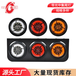 Manufacturers supply CIMC single light three light 24vled truck tail light semi-trailer brake steering reversing truck tail light