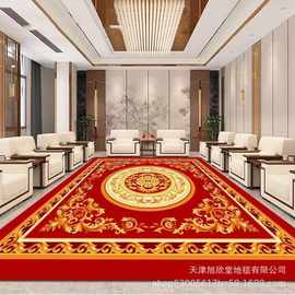 商用地毯会议室满铺加厚手工羊毛腈纶大地毯现代新中式贵宾接待室