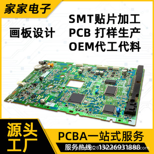 Pcba Circuit Board Smt Patch Processing Microphone Fill Light Circuit Board Scheme Design Copy Board Electronic Components
