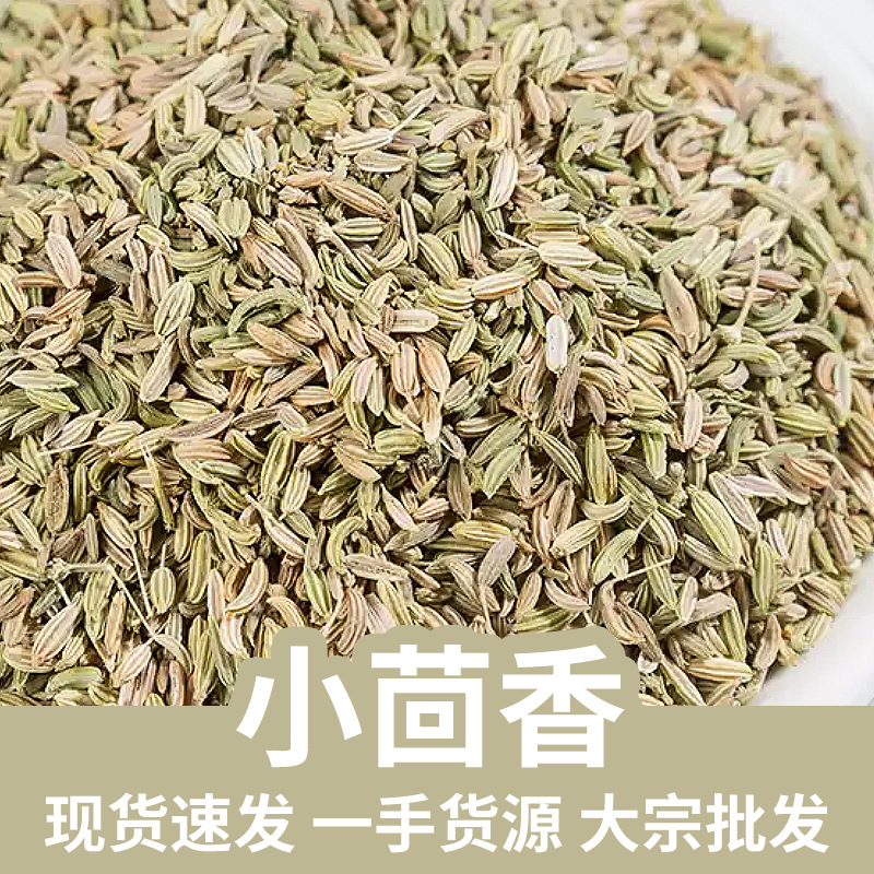 Fennel Seeds Xiao Hui Xiang 500g Dried Culinary Spice for Cooking and Seasoning key features