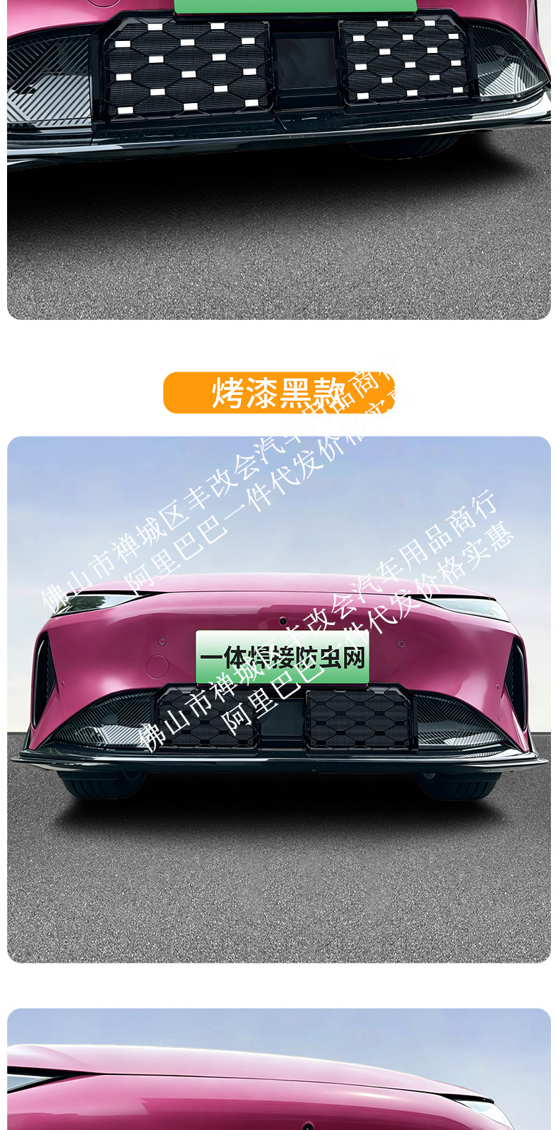 Suitable for the Chery Fengyun A9 pure electric version, full-star integrated welded car anti-insect net, special accessory for the front grille