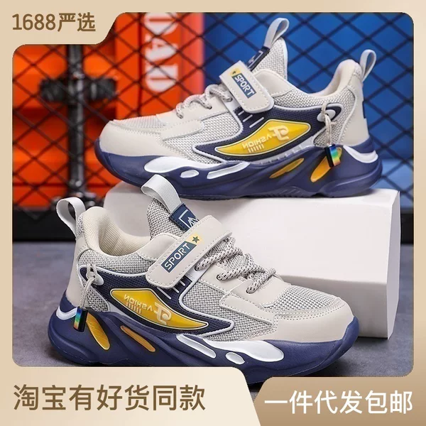 Children's Shoes for Boys, Lightweight Soft Thick-Soled Running Sneakers for Primary School Students, Medium and Large Children's Mesh Breathable Casual Dad Shoes