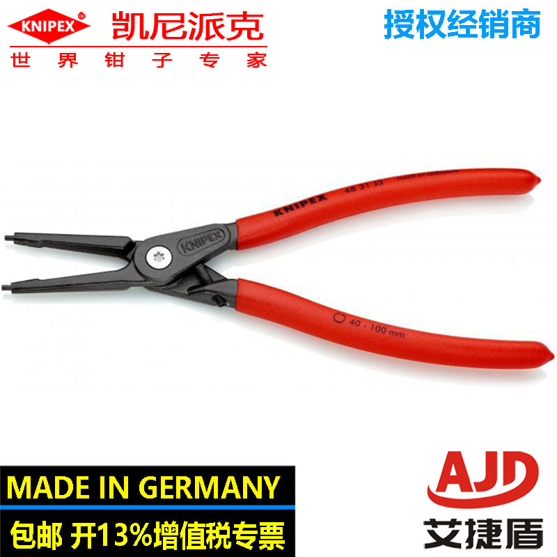 凯尼派克精密卡簧钳48 31 J3德国knipex五金工具钳带过度拉伸保护