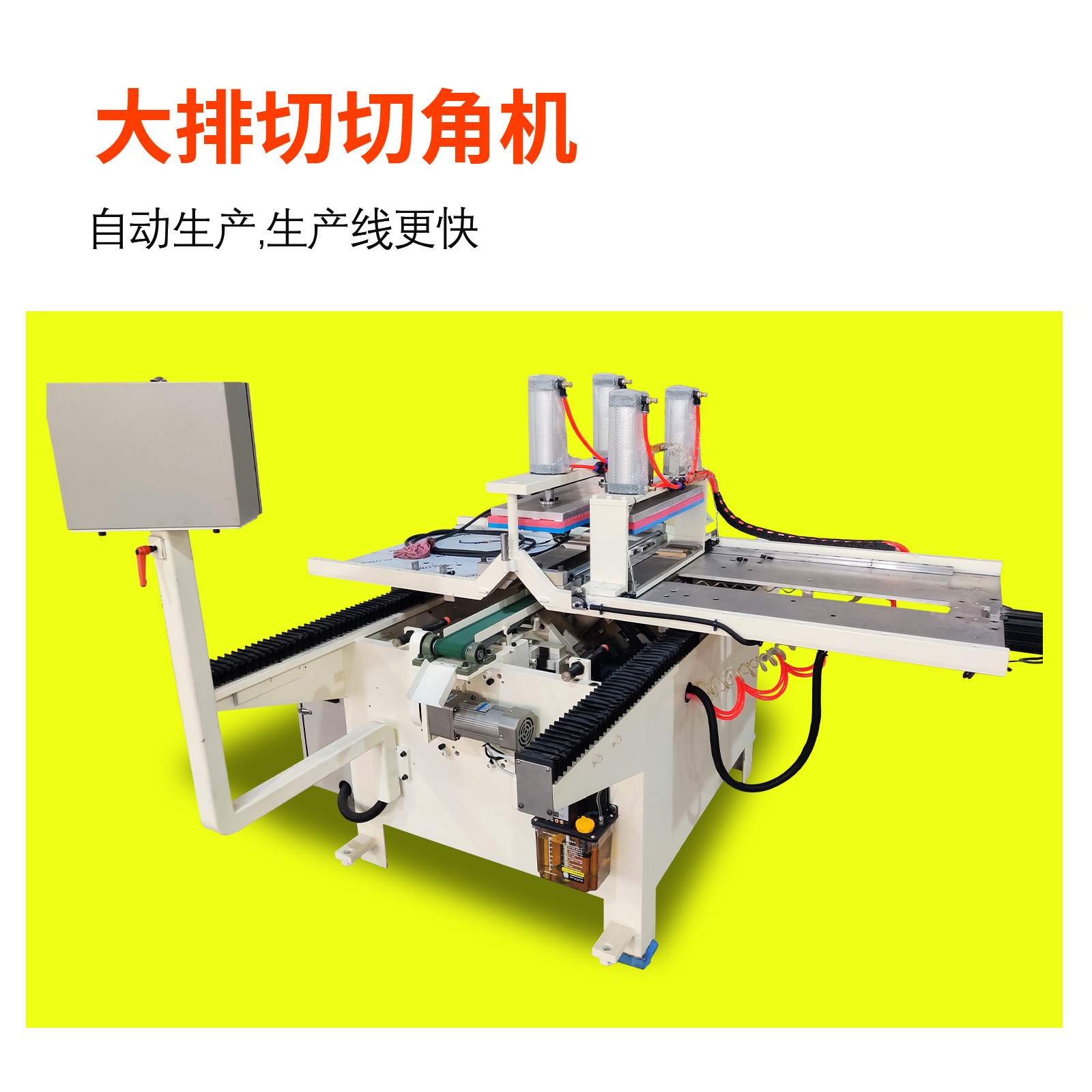 泰圣相框五金配件 大排切切割机切角机生产相框线条切割生产工厂