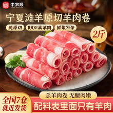 内蒙古锡盟草原草之味2025年新羔羊肉卷5斤整卷火锅食材涮羊肉